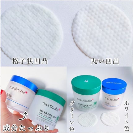 ゼロ毛穴パッド 2.0/MEDICUBE/トナーパッドを使ったクチコミ(5枚目)