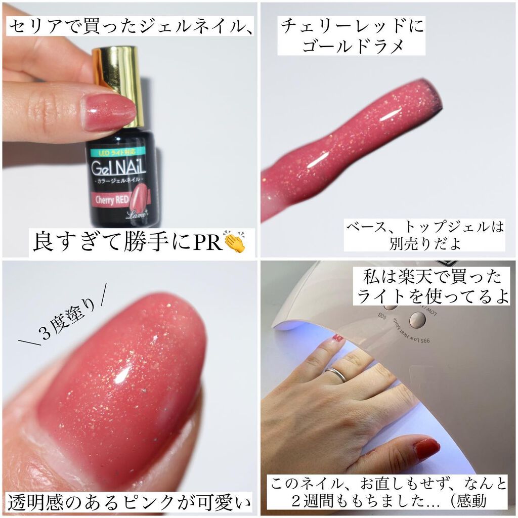 ジェルネイル(ライト対応)/セリア/ジェルネイルを使ったクチコミ(2枚目)