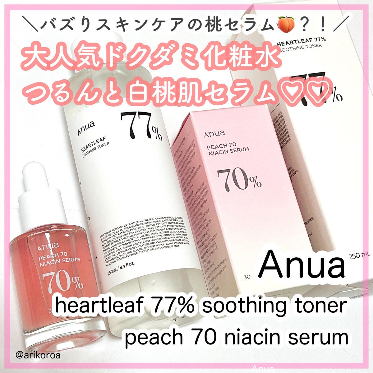 ドクダミ 77 スージングトナー/Anua/化粧水を使ったクチコミ(1枚目)