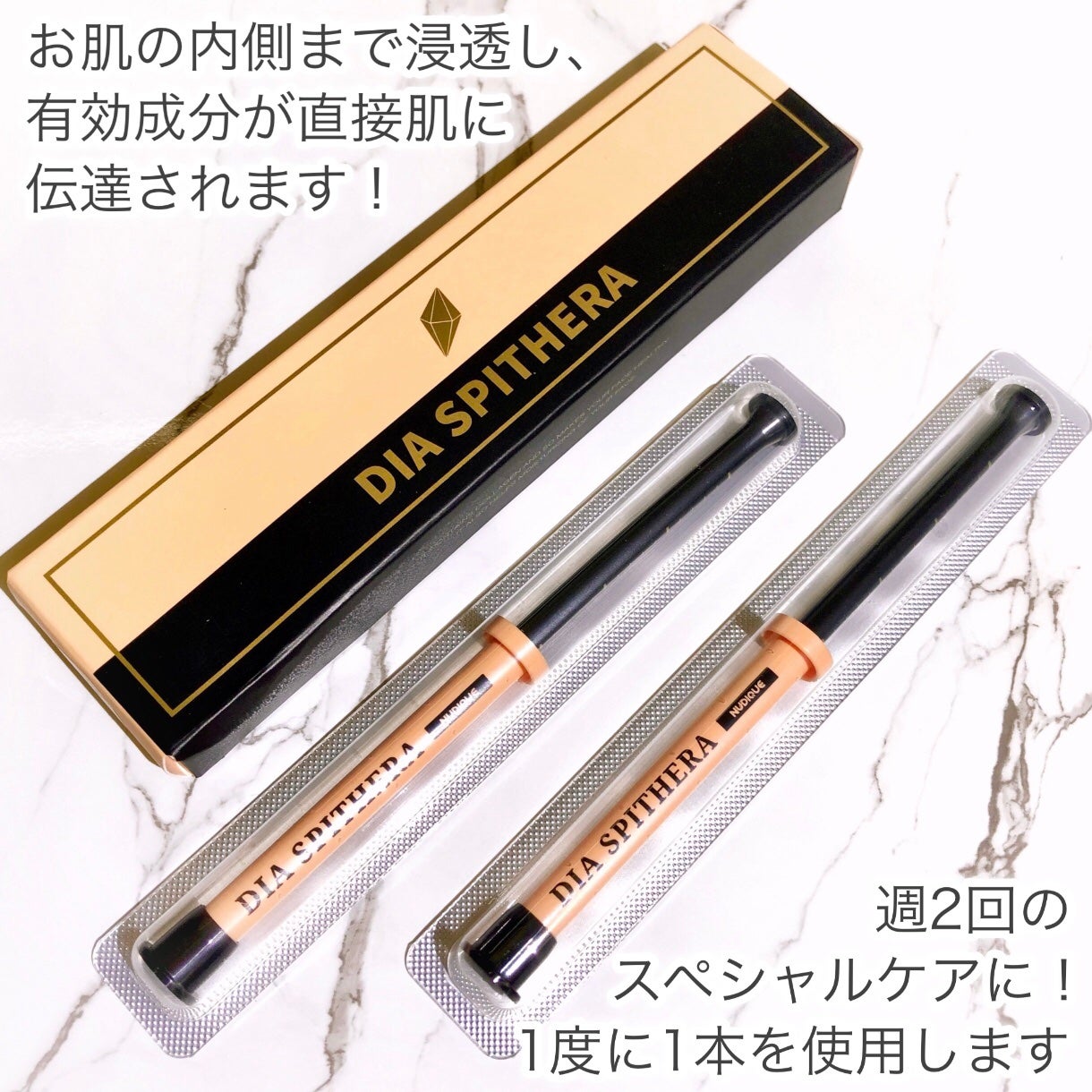 ダイヤスピキュール/NUDIQUE/美容液を使ったクチコミ(2枚目)