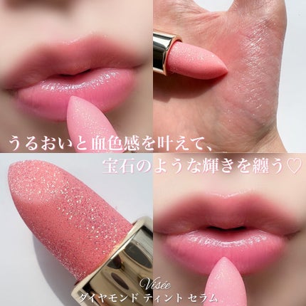 リシェ ダイヤモンド ティント セラム/Visée/リップケアを使ったクチコミ(6枚目)