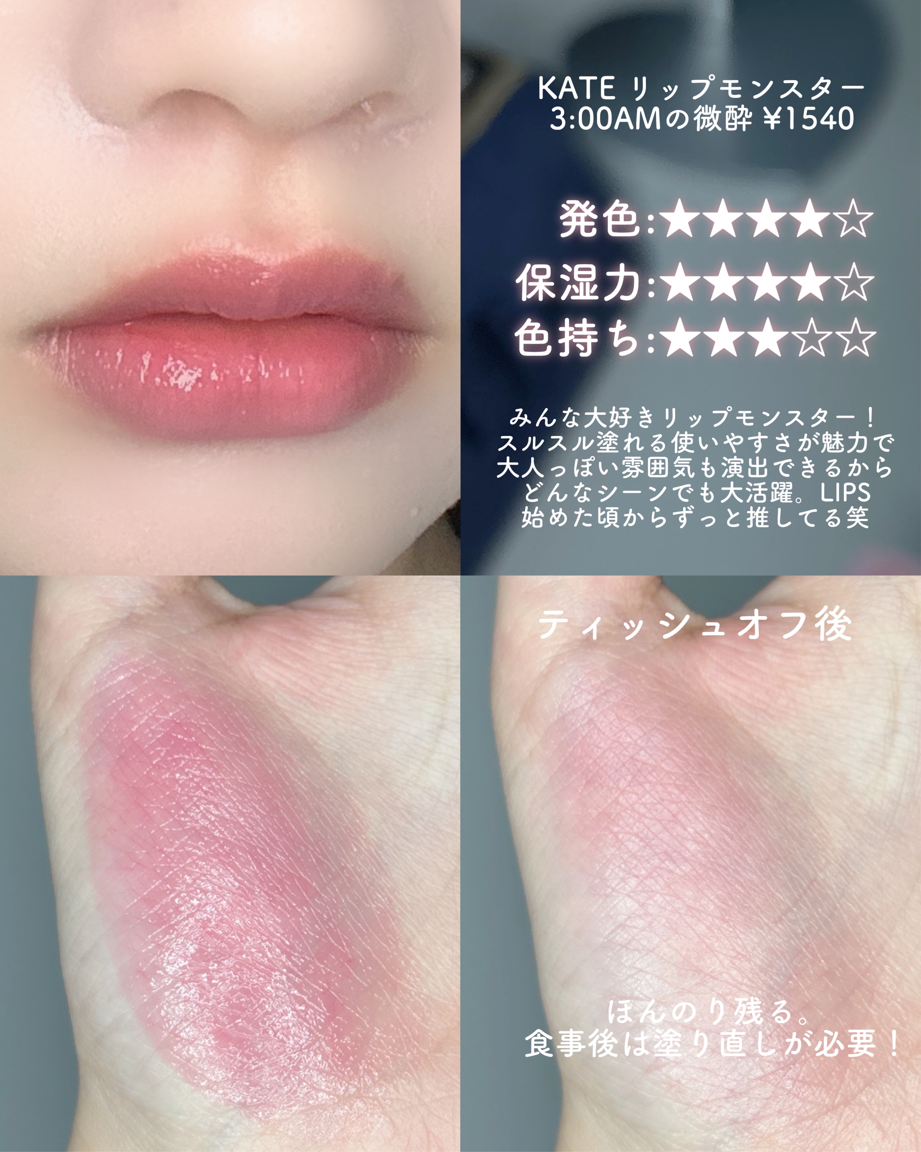 ケイト リップモンスター/KATE/口紅を使ったクチコミ（2枚目）