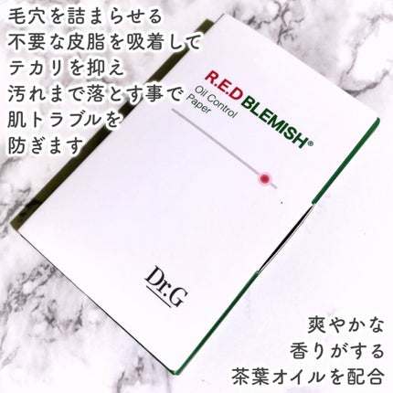 ドクタージー オイルコントロールペーパー/Dr.G/あぶらとり紙を使ったクチコミ(3枚目)