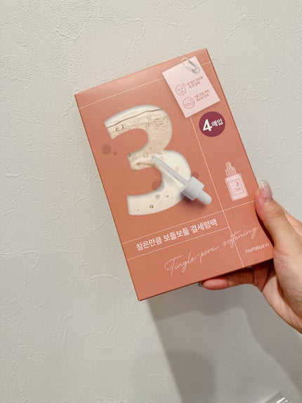 3番 すべすべキメケアシートマスク/numbuzin/シートマスク・パックを使ったクチコミ(1枚目)