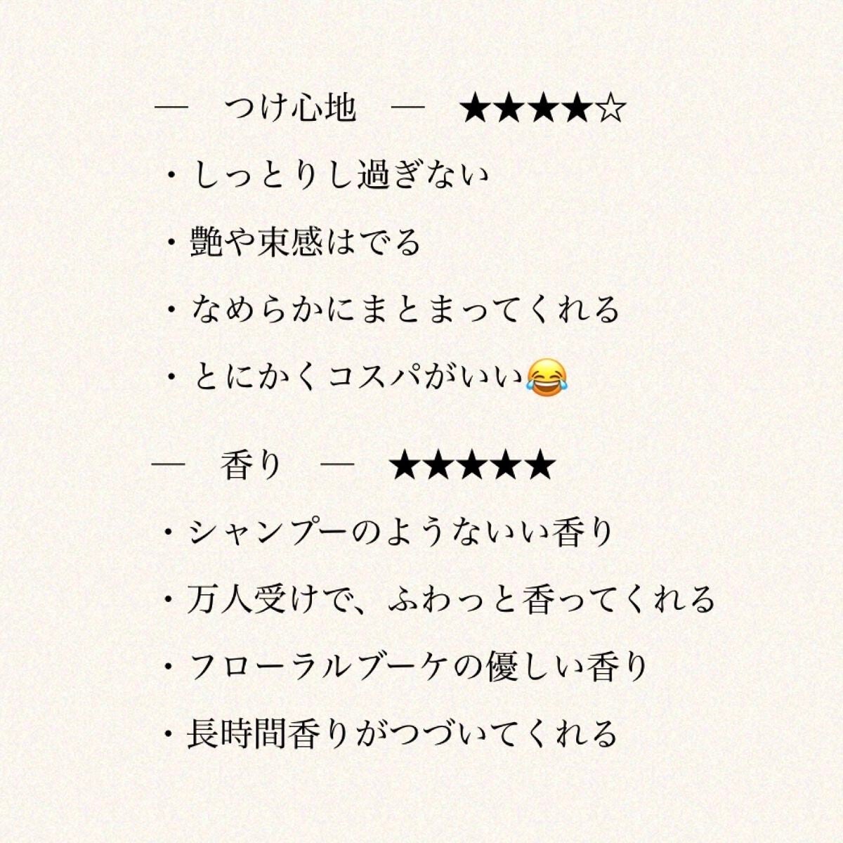 CCオイル/エッセンシャル/ヘアオイルを使ったクチコミ(4枚目)