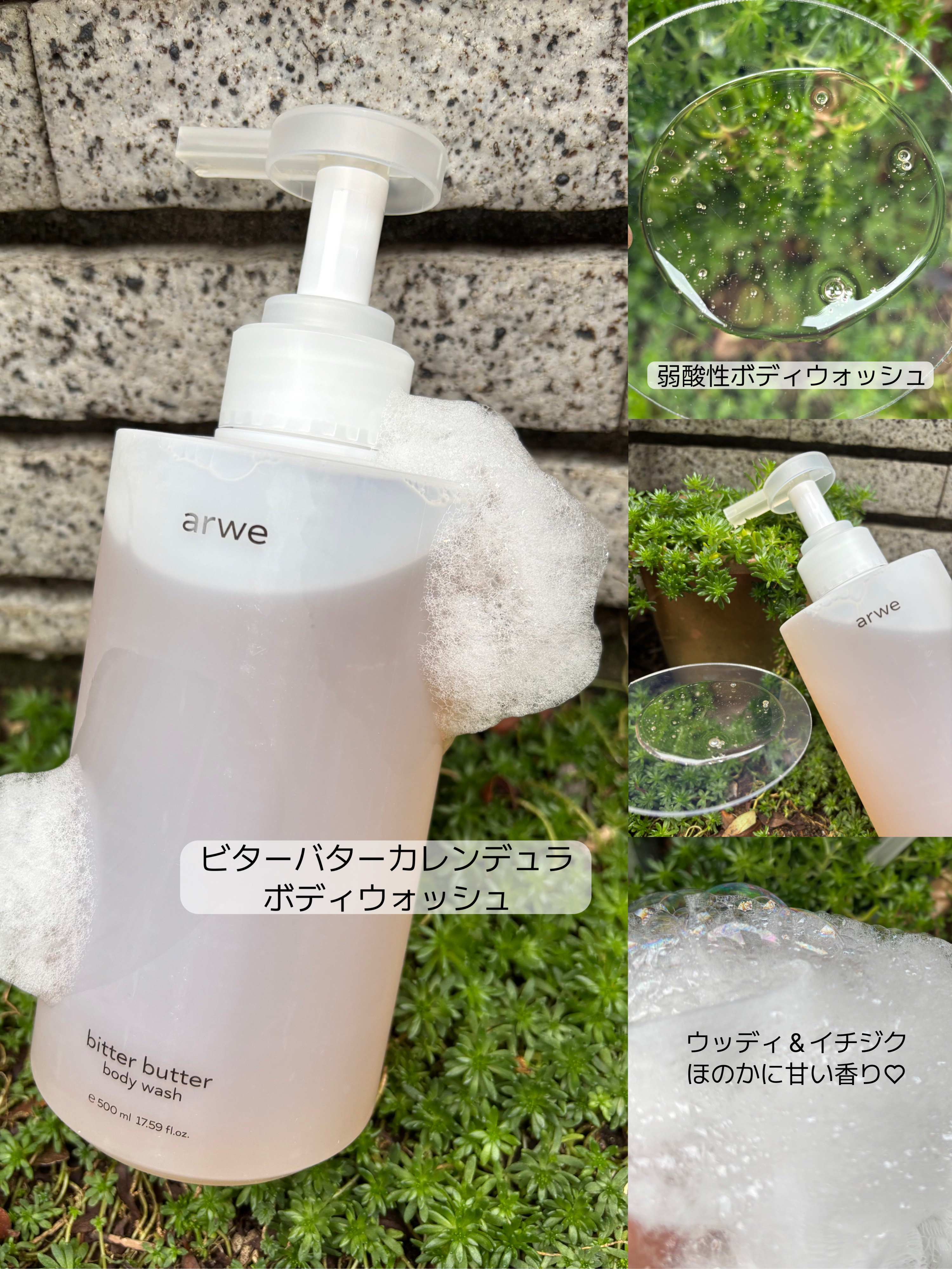 ビターバター セラミド ボディローション/arwe/ボディローションを使ったクチコミ（2枚目）