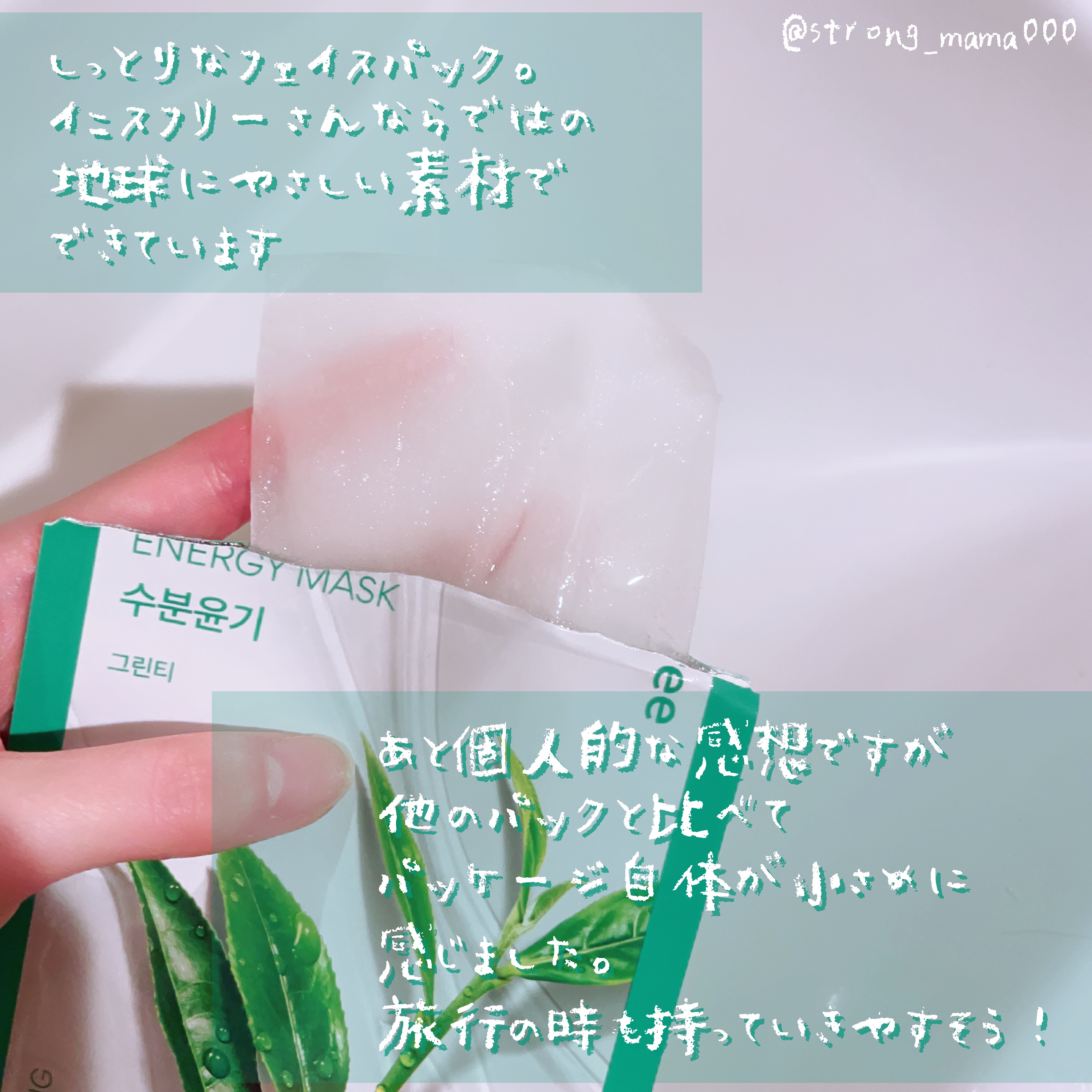 ボタニカル　マスクシート GL/innisfree/シートマスク・パックを使ったクチコミ（2枚目）