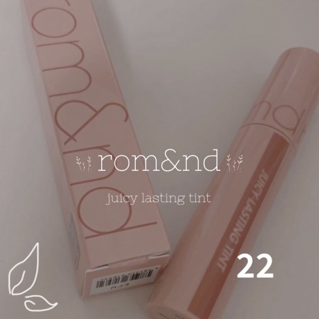ジューシーラスティングティント/rom&nd/リップティントを使ったクチコミ（1枚目）