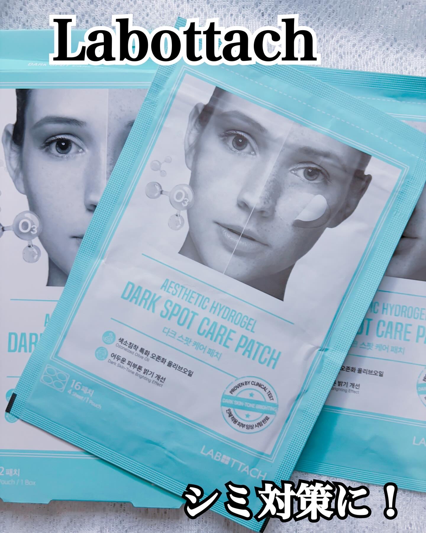 Dark Spot Patch/WOOSHIN LABOTTACH/シートマスク・パックを使ったクチコミ（1枚目）