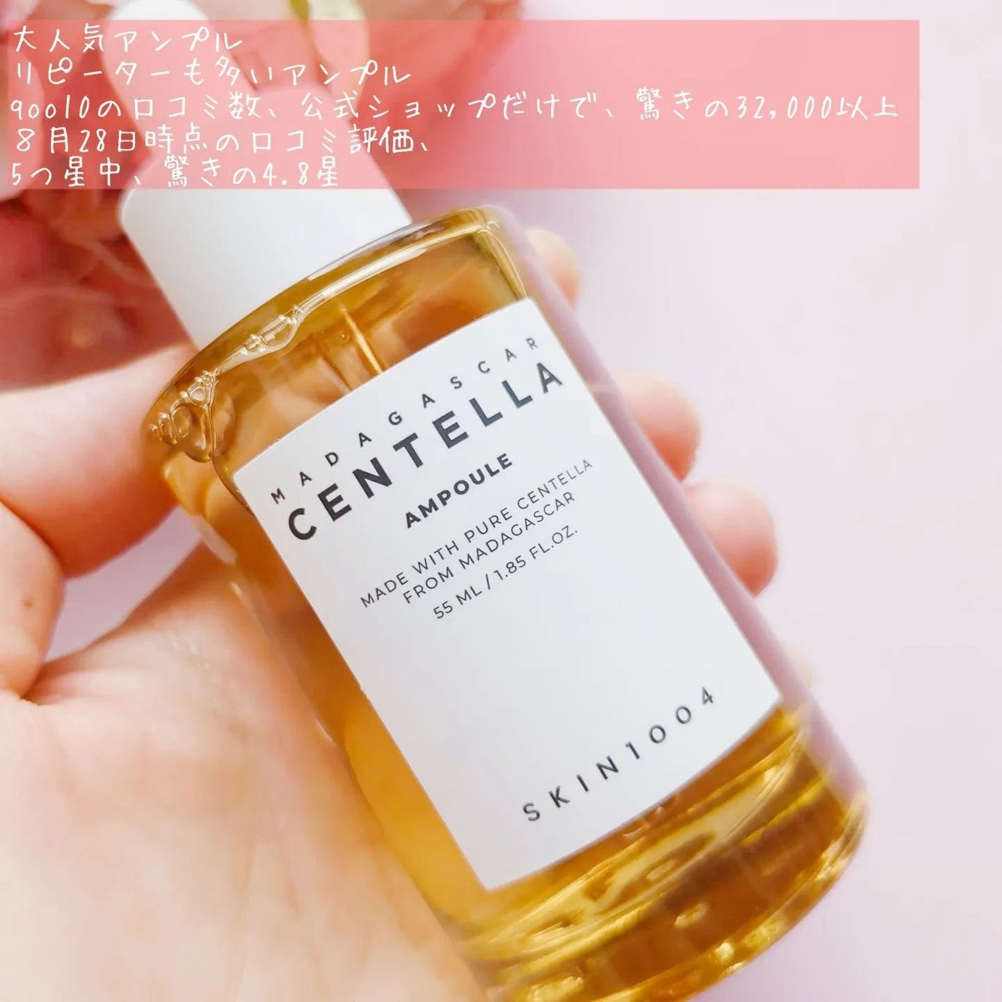センテラ アンプル/SKIN1004/美容液を使ったクチコミ(2枚目)