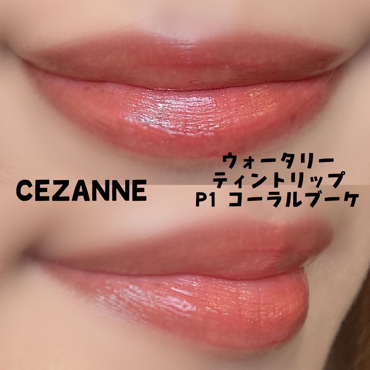 フィト イドラ タン No.1（ライト）/シスレー/化粧下地を使ったクチコミ（2枚目）