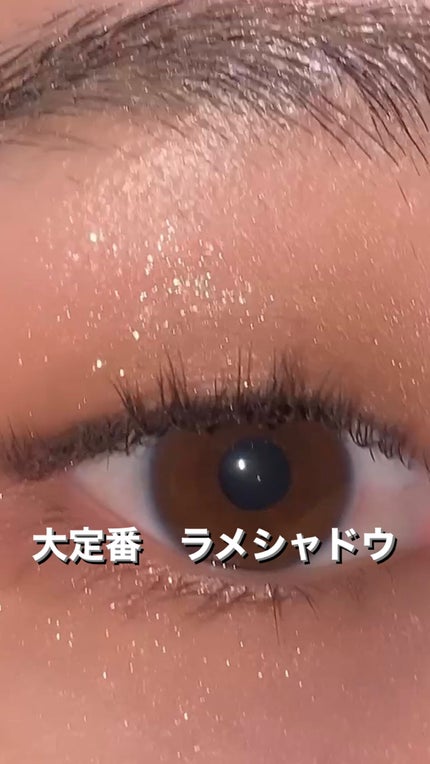 アディクション ザ アイシャドウ スパークル/ADDICTION/単色アイシャドウを使ったクチコミ(1枚目)