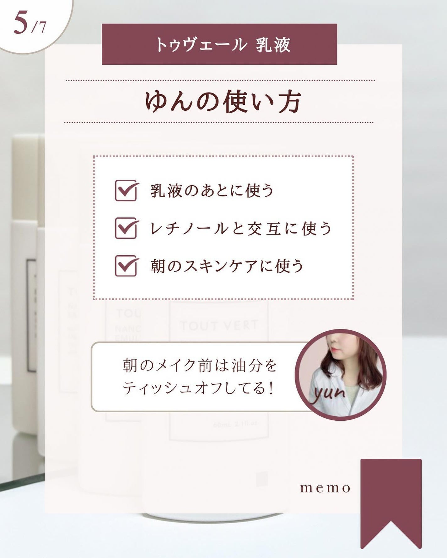 目元ふっくらクリーム NC/なめらか本舗/アイケア・アイクリームを使ったクチコミ(6枚目)