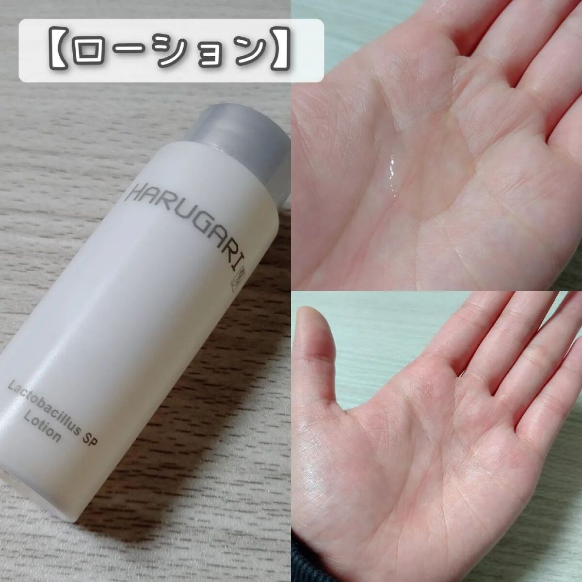 プレミアムキット/HARUGARI/トライアルキットを使ったクチコミ（2枚目）