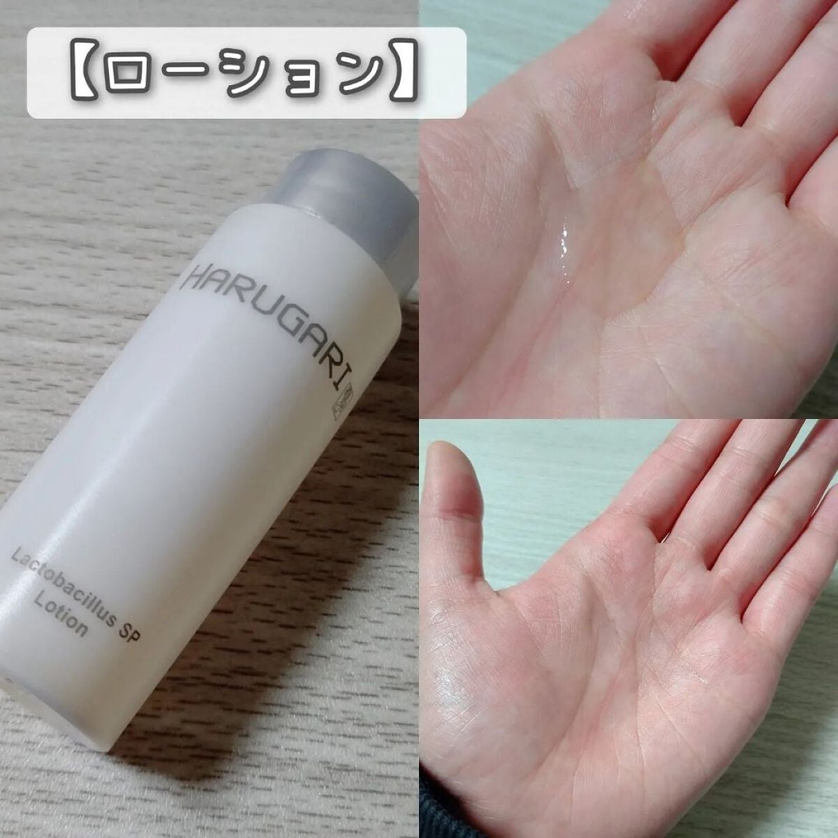 プレミアムキット/HARUGARI/トライアルキットを使ったクチコミ(2枚目)