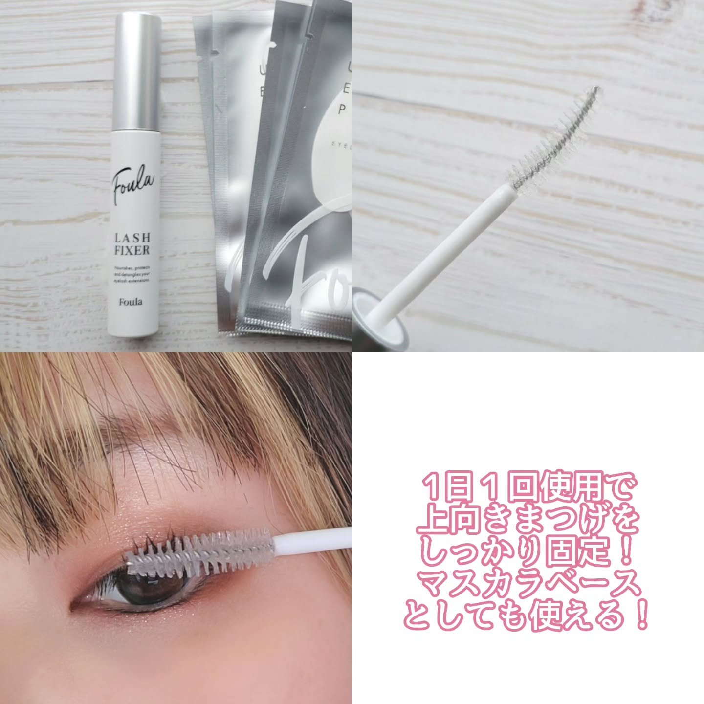 クリアコーティングマスカラ美容液/Foula/マスカラ下地を使ったクチコミ（3枚目）