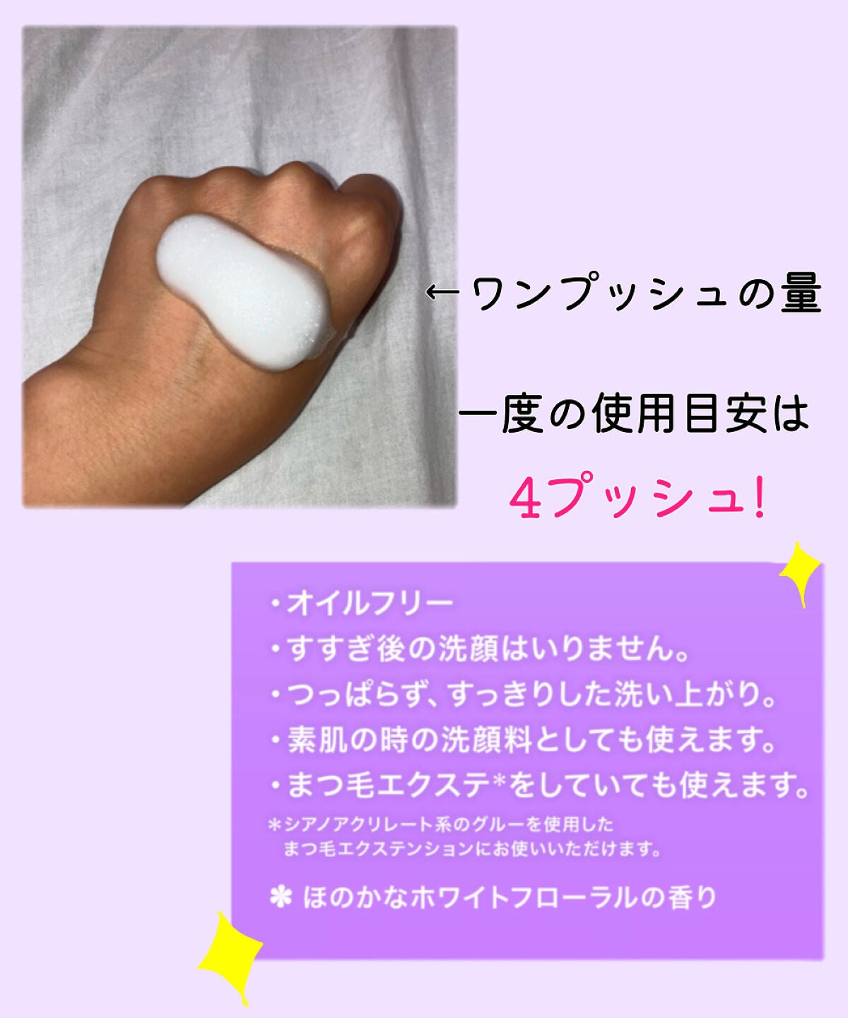 パチパチはたらくメイク落とし/ビオレ/クレンジングウォーターを使ったクチコミ(3枚目)