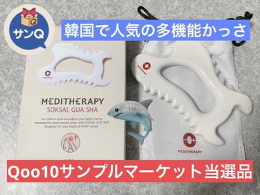 SOKSAL かっさ/MEDITHERAPY/ボディグッズを使ったクチコミ（1枚目）