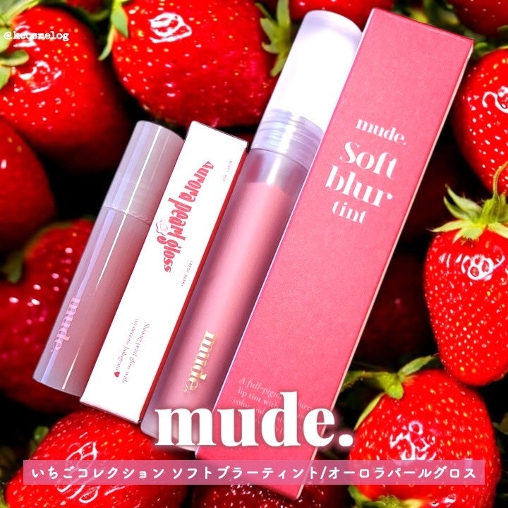 ソフトブラーティント/mude/リップティントを使ったクチコミ(1枚目)