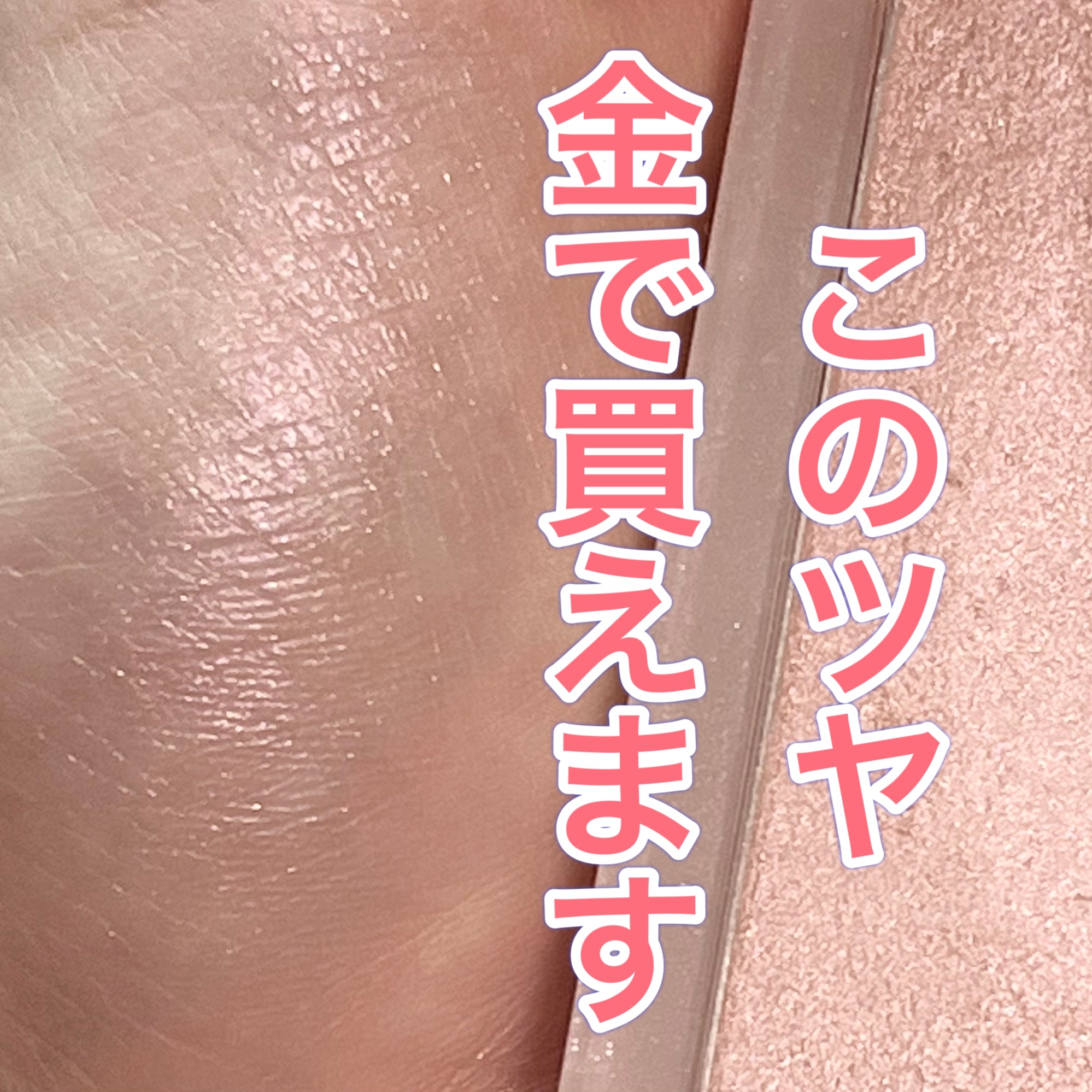 ヴェールライター/rom&nd/パウダーハイライトを使ったクチコミ（1枚目）