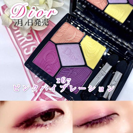 サンク クルール<グロウ バイブス>/Dior/アイシャドウパレットを使ったクチコミ(1枚目)