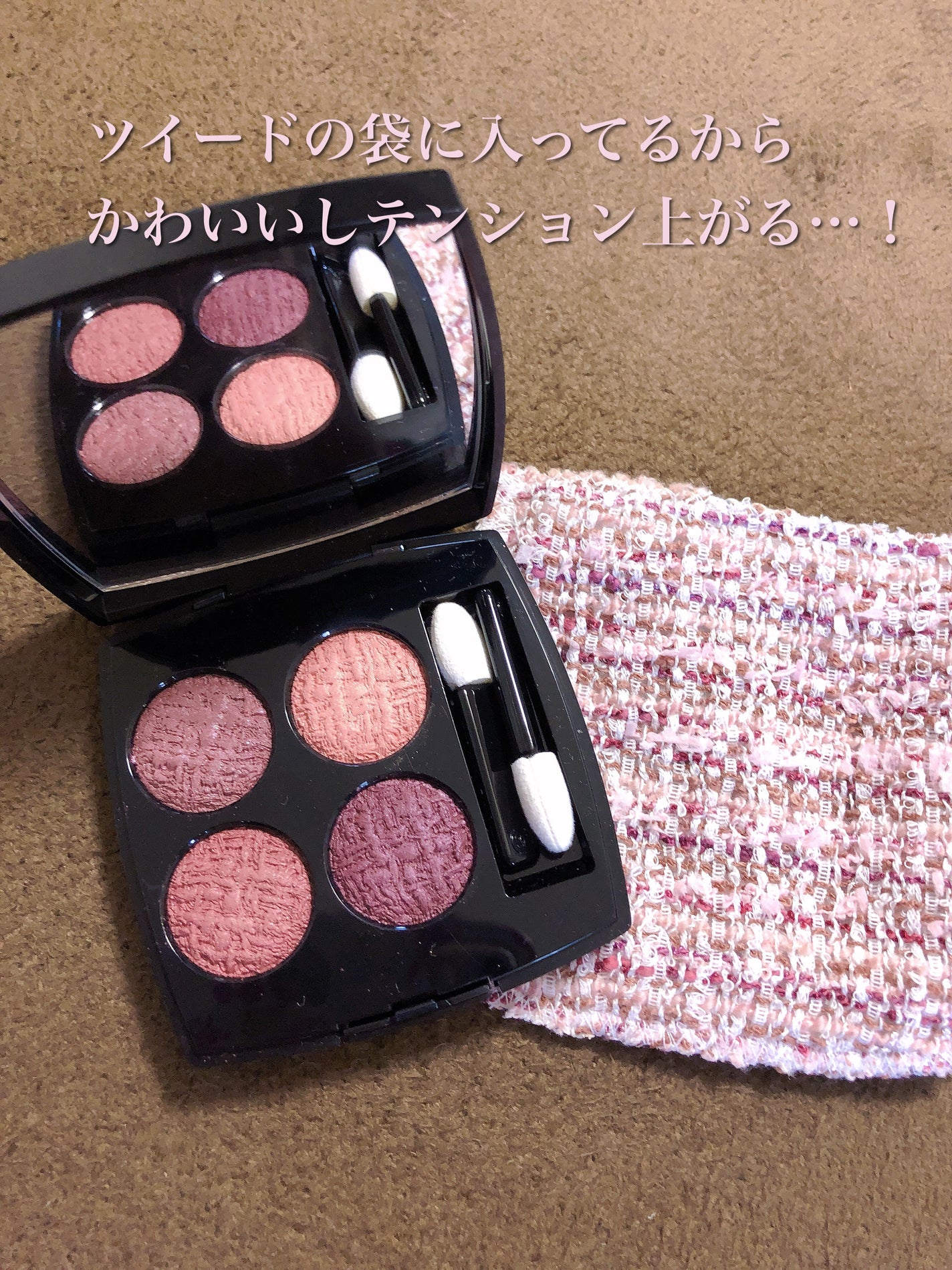 レ キャトル オンブル ツイード/CHANEL/アイシャドウパレットを使ったクチコミ(5枚目)