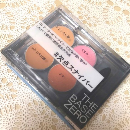 レタッチペイントパレット/KATE/パレットコンシーラーを使ったクチコミ(1枚目)