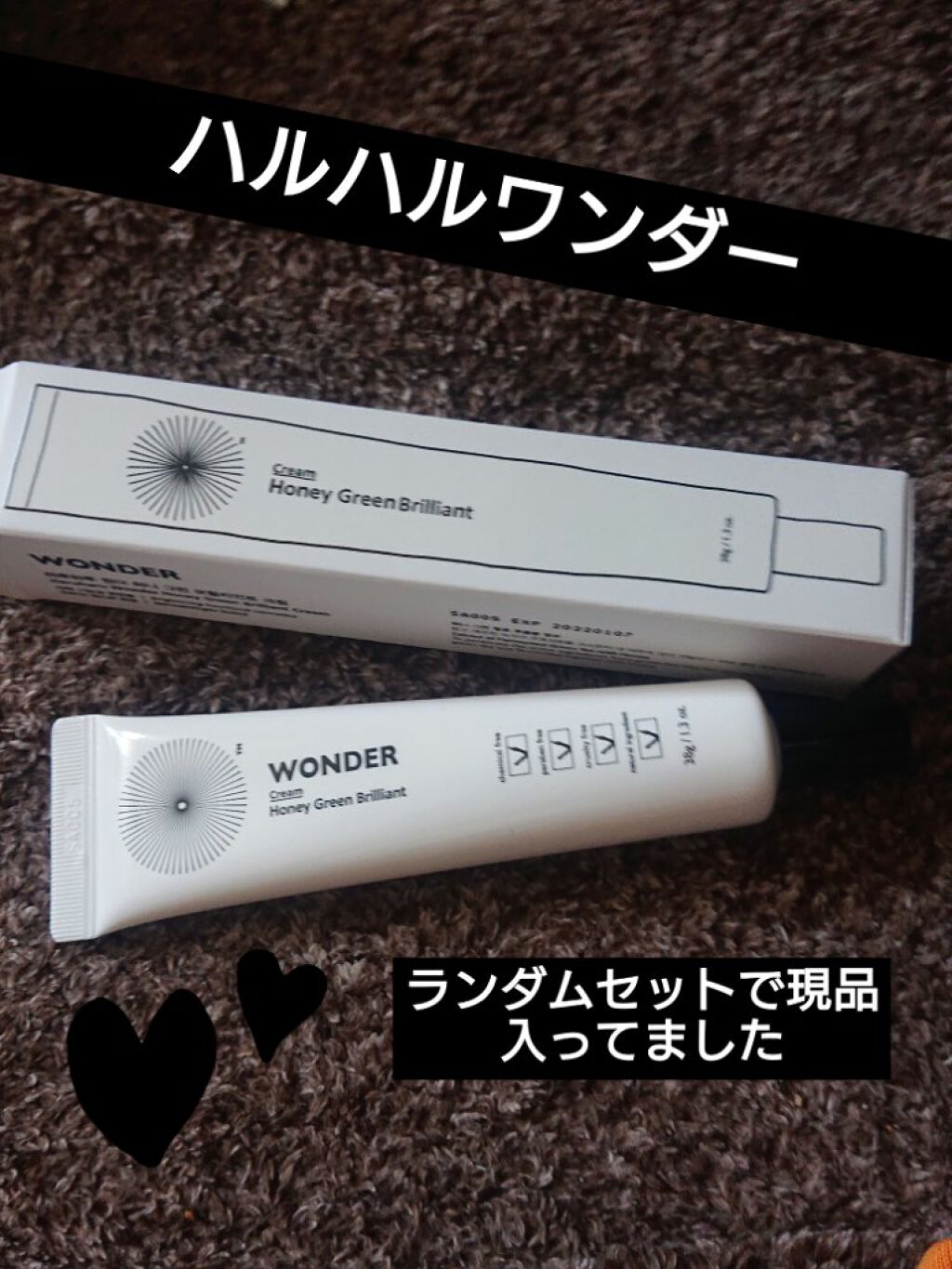 haruharu wonder ハルハルワンダー HGBクリームのクチコミ「♥️Haruharuワンダー HGBクリーム❤️

こちらはスタコリのランダムセット３００円の.....」（1枚目）
