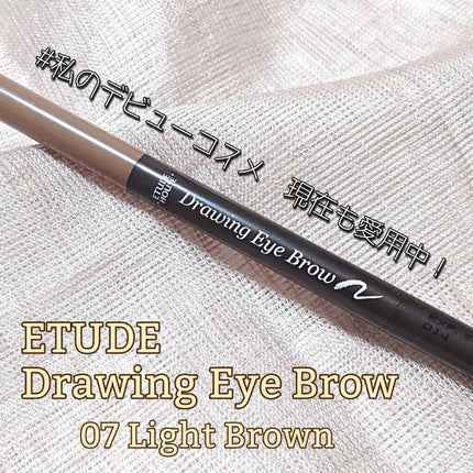 ドローイング アイブロウ ペンシル/ETUDE/アイブロウペンシルを使ったクチコミ(1枚目)