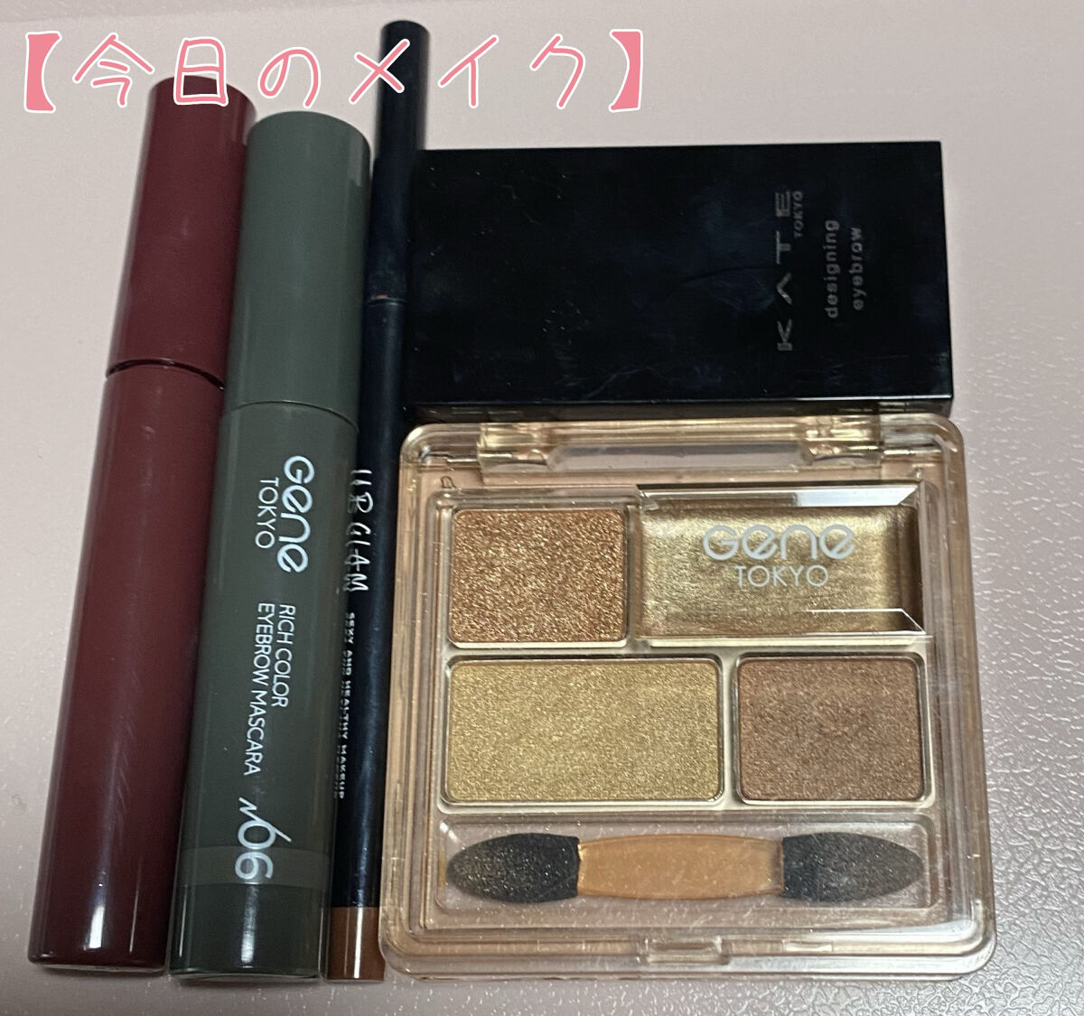 リッチカラー アイブロウマスカラ/GENE TOKYO/眉マスカラを使ったクチコミ（1枚目）