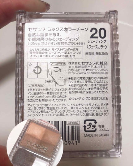 ミックスカラーチーク/CEZANNE/パウダーチークを使ったクチコミ(2枚目)