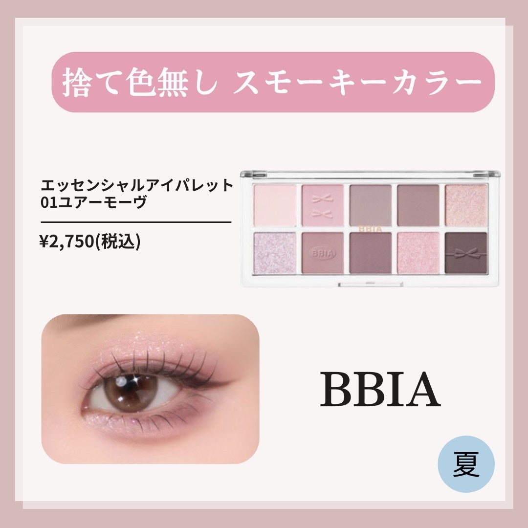 ベターザンパレット/rom&nd/アイシャドウパレットを使ったクチコミ(4枚目)