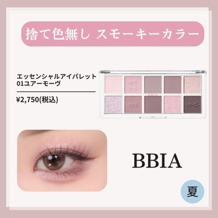 ベターザンパレット/rom&nd/アイシャドウパレットを使ったクチコミ(4枚目)