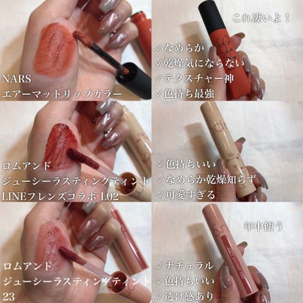 エアーマット リップカラー 02690/NARS/口紅を使ったクチコミ(3枚目)