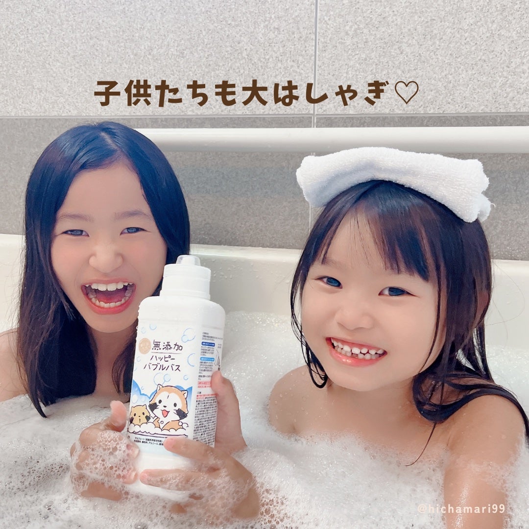 無添加ハッピーバブルバス /マックス/炭酸系入浴剤を使ったクチコミ(6枚目)