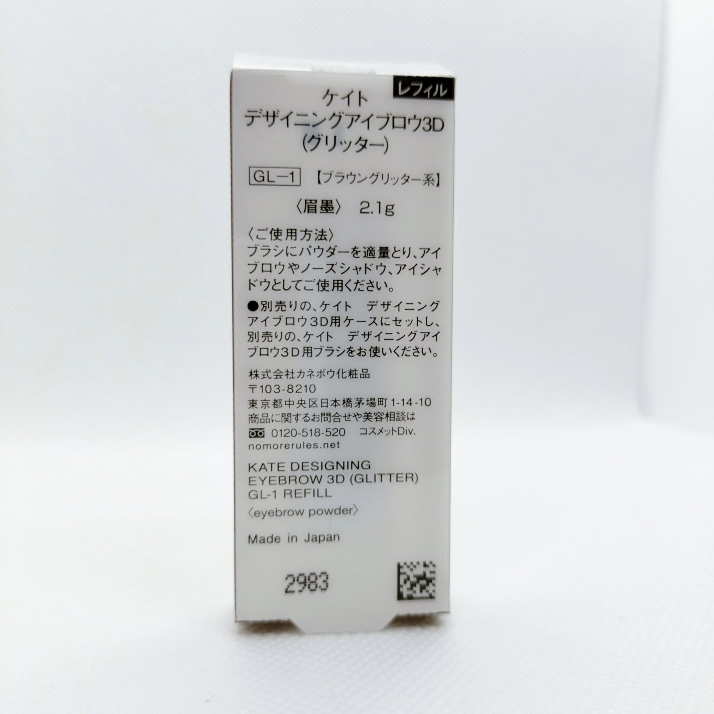 ケイト デザイニングアイブロウ3D/KATE/パウダーアイブロウを使ったクチコミ(4枚目)