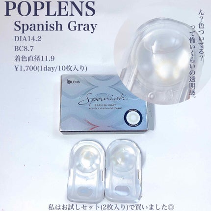 Spanish (スパニッシュ)/OLENS/カラーコンタクトレンズを使ったクチコミ(2枚目)