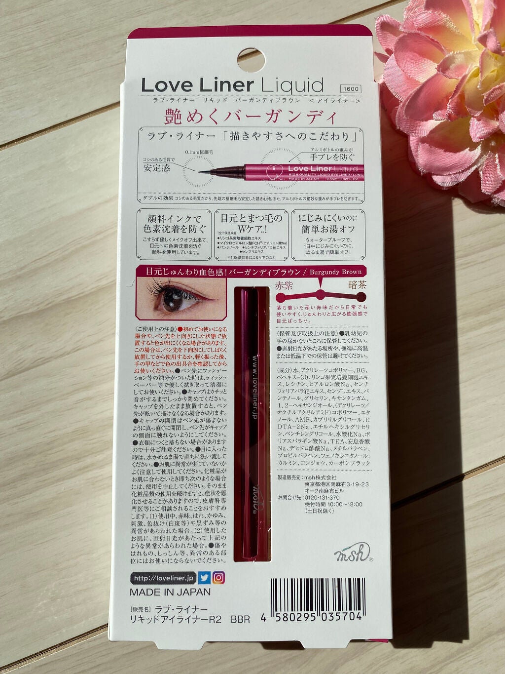 ラブ・ライナー リキッドアイライナーR3/ラブ・ライナー/リキッドアイライナーを使ったクチコミ(6枚目)