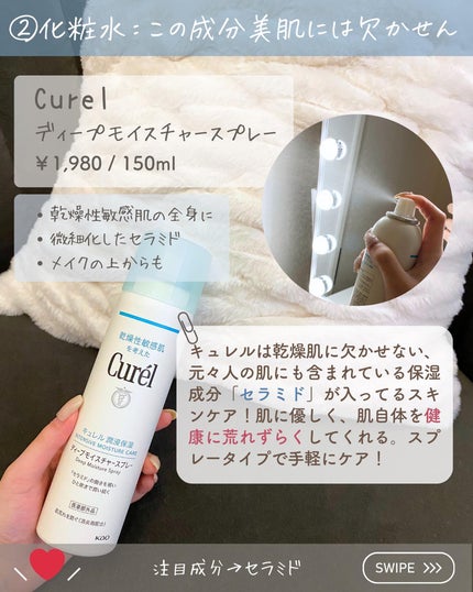 らな ♡ 韓国スキンケア / 韓国コスメ on LIPS 「【ドラストで揃える!美肌ライン買い🇰🇷】今日はドラストで揃う、..」(4枚目)