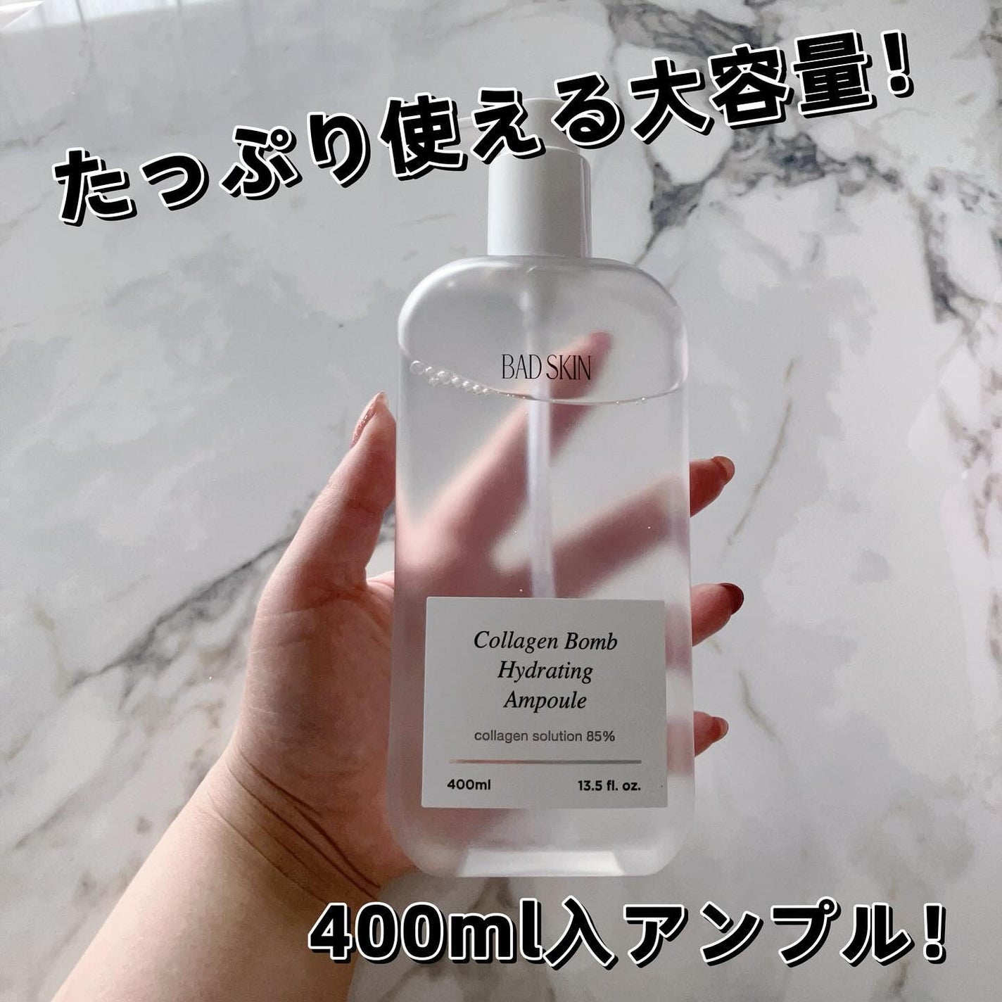 里奈 on LIPS 「☑︎BADSKINコラーゲンボムハイドレーティングアンプル日本..」(1枚目)