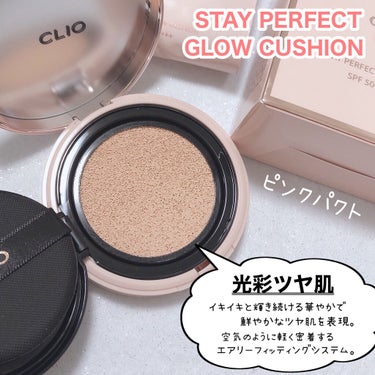 時空の歪み🌓韓国コスメ/中国コスメ on LIPS 「CLIO[STAYPERFECTVELVETCUSHION/G..」（4枚目）