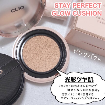 時空の歪み🌓韓国コスメ/イエベ秋 on LIPS 「CLIO[STAYPERFECTVELVETCUSHION/G..」(4枚目)