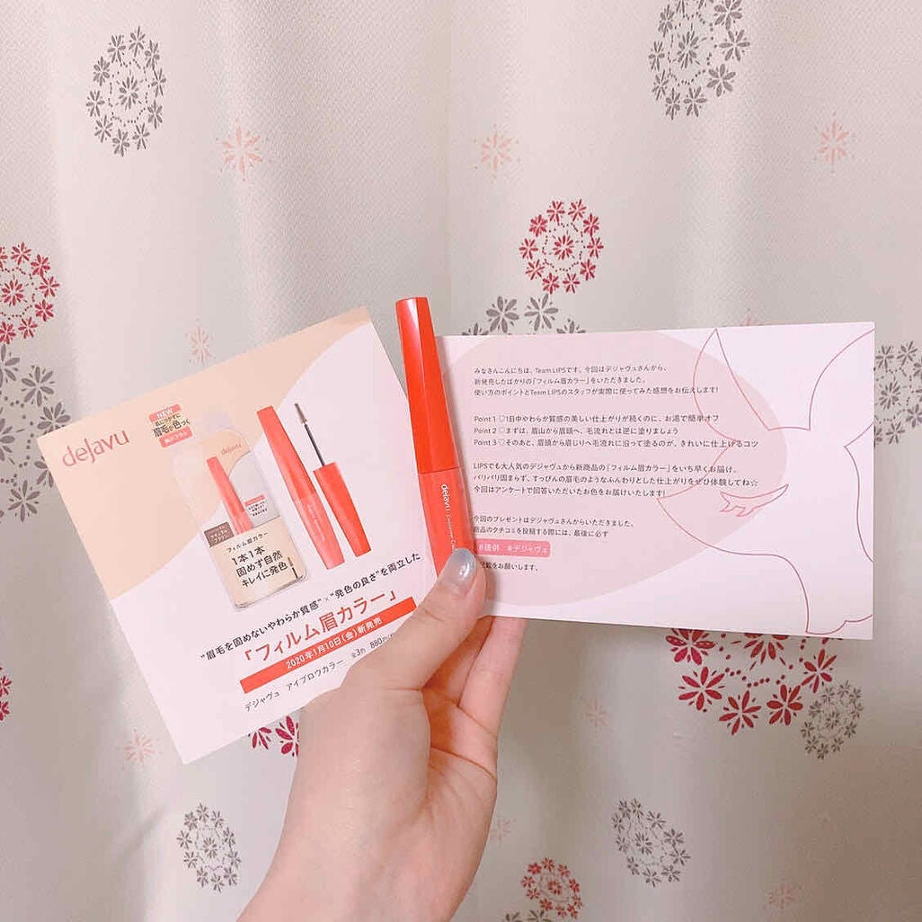 フィルム眉カラー/デジャヴュ/眉マスカラを使ったクチコミ(1枚目)