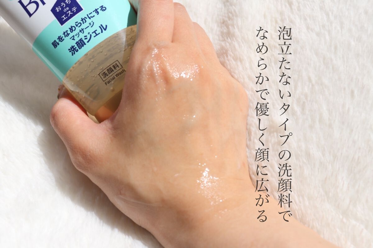 おうちdeエステ 肌をなめらかにする マッサージ洗顔ジェル/ビオレ/その他洗顔料を使ったクチコミ(3枚目)