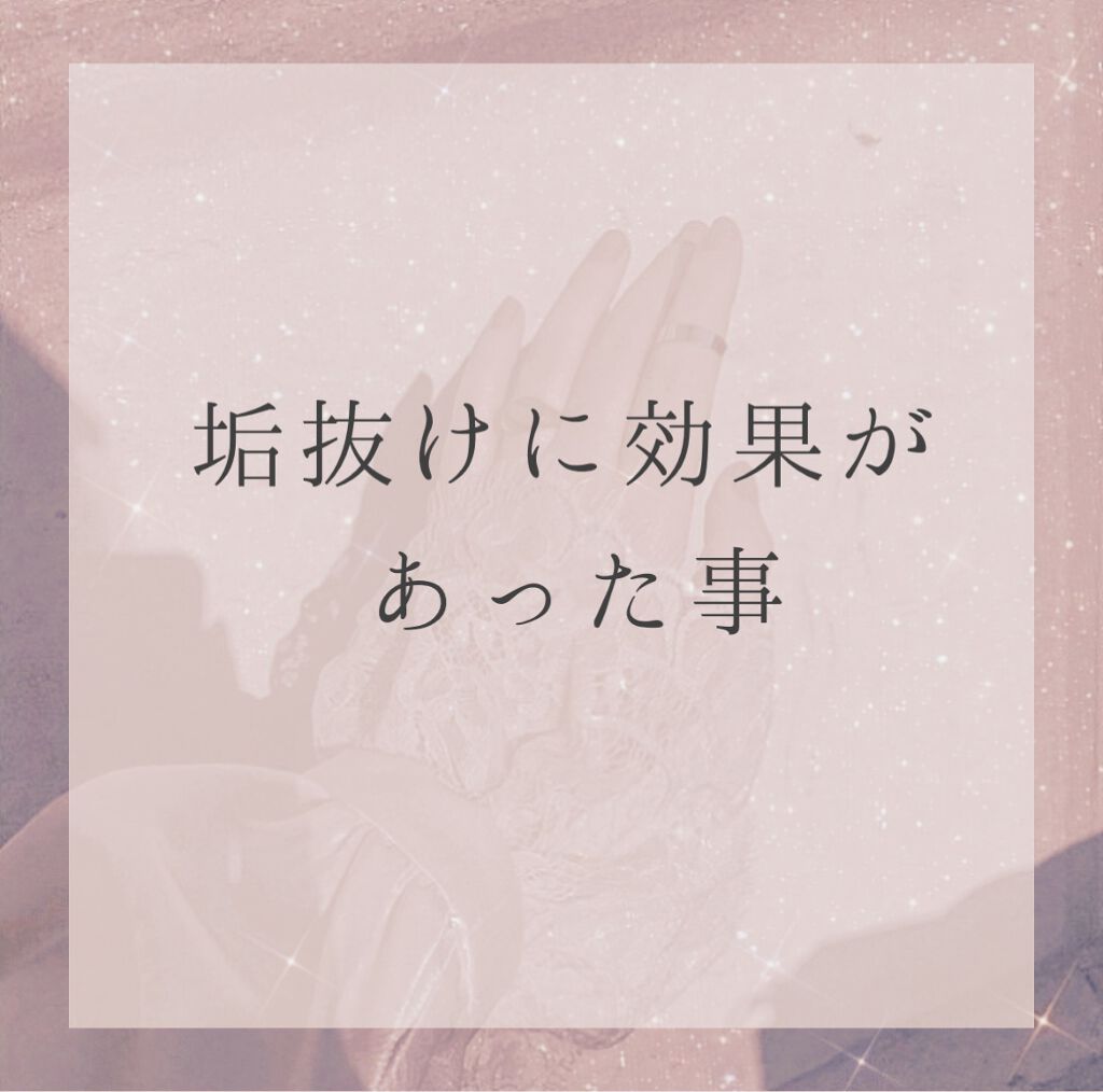 コンクールF/ウエルテック/マウスウォッシュ・スプレーを使ったクチコミ（1枚目）