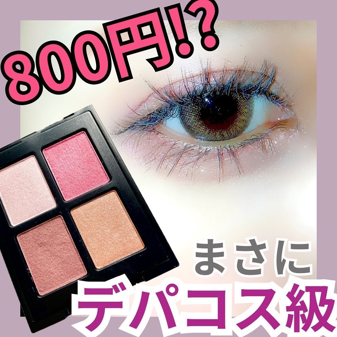 エトワルローズ 4色アイシャドウ/Étoile Rose/アイシャドウパレットを使ったクチコミ(1枚目)