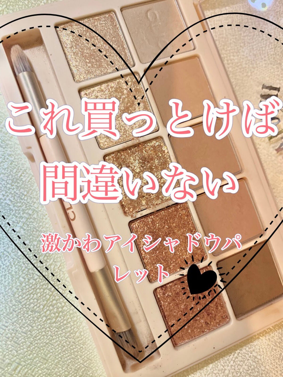 プロ アイ パレット/CLIO/アイシャドウパレットを使ったクチコミ(1枚目)