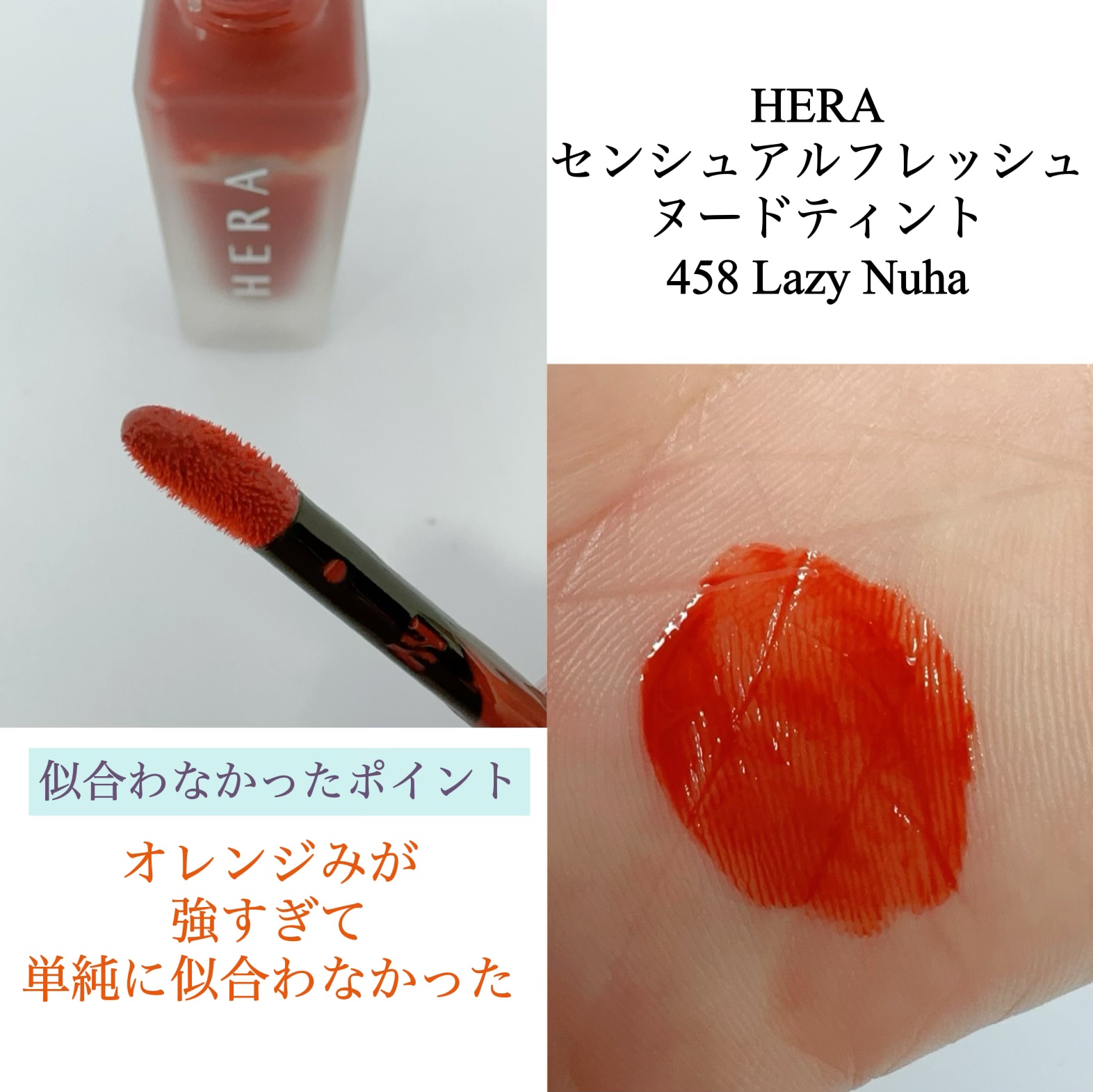 フルーティーグラムティント/Laka/リップティントを使ったクチコミ（2枚目）