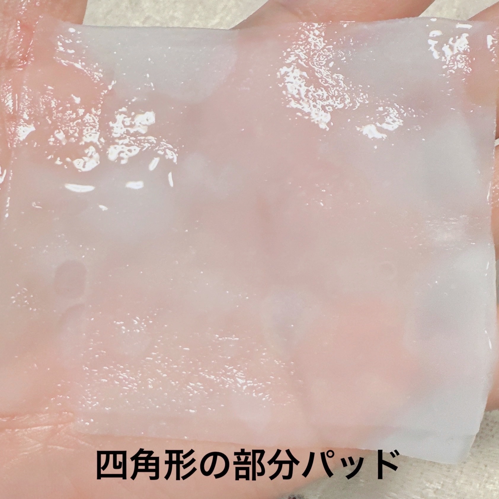 リズム べース ポイント集中パック（シャイン）/RISM/シートマスク・パックを使ったクチコミ（2枚目）