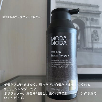 モダモダゼログレイシャンプー/MODAMODA/市販シャンプーを使ったクチコミ(2枚目)